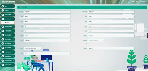 Java计算机毕业设计 医疗耗材管理系统——设计、实现与服务