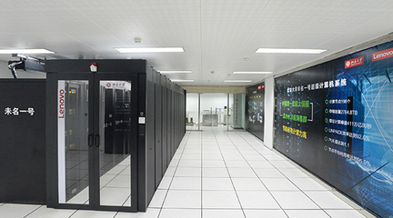 联想携手南京大学，以高性能计算中心打造高校算力新基石