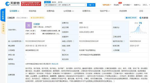 字节跳动关联公司战略投资摩尔线程，加速国产GPU生态布局